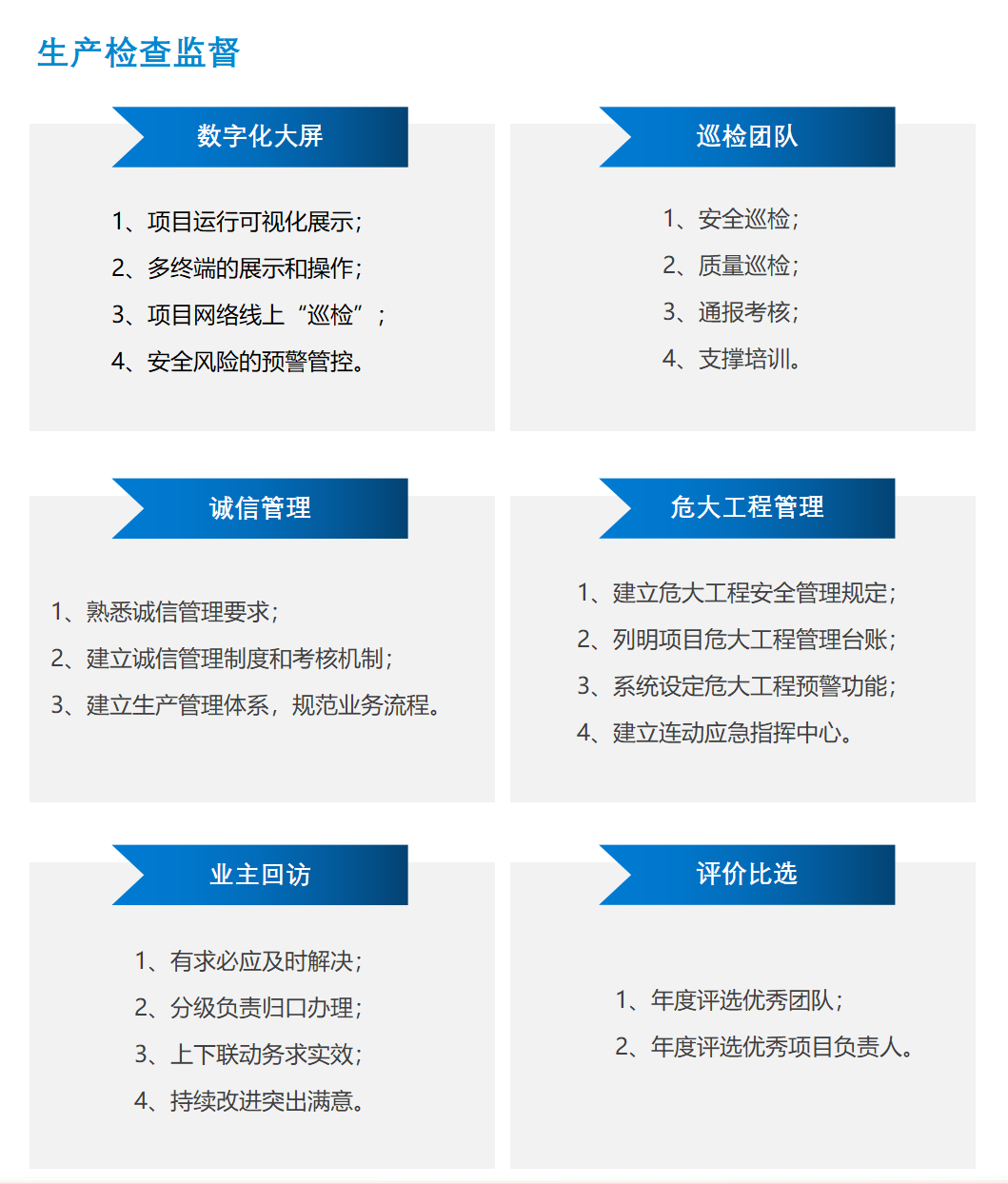 1708312679599518.png 中達安公司介紹(定稿)202401_01 - 副本.png